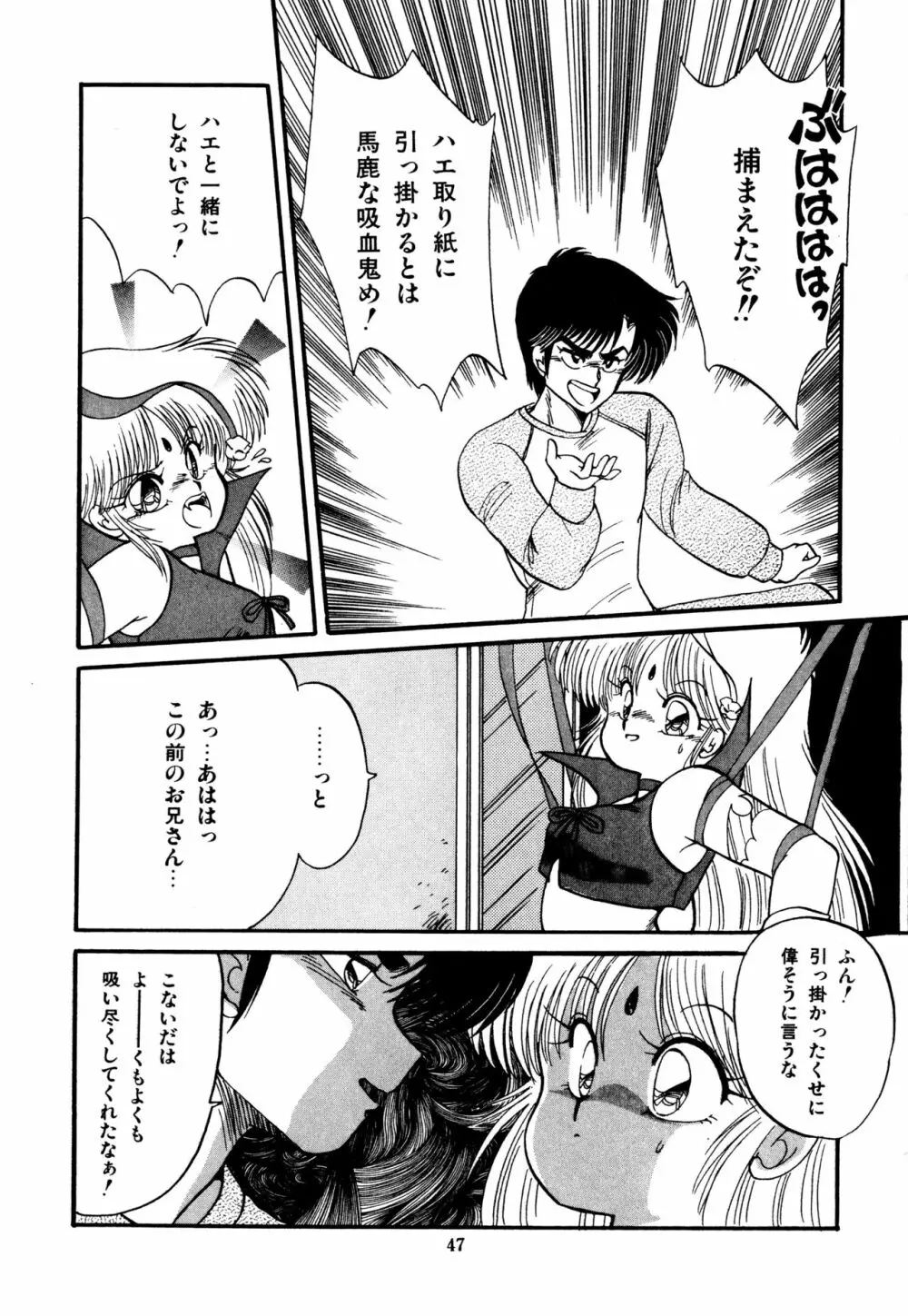 ももいろ百物語 Page.51