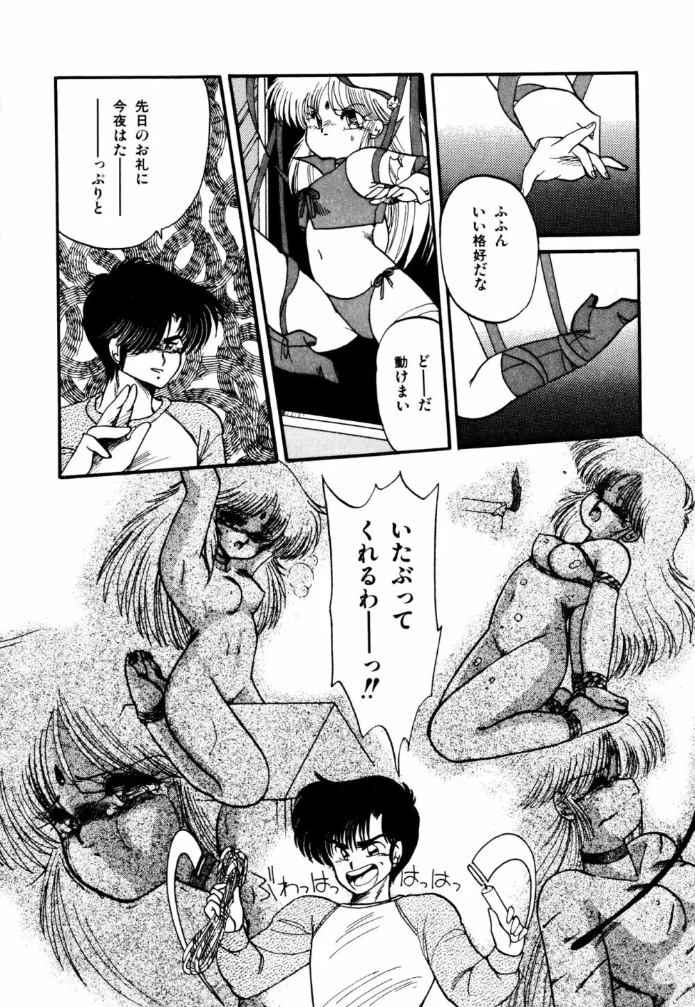 ももいろ百物語 Page.52