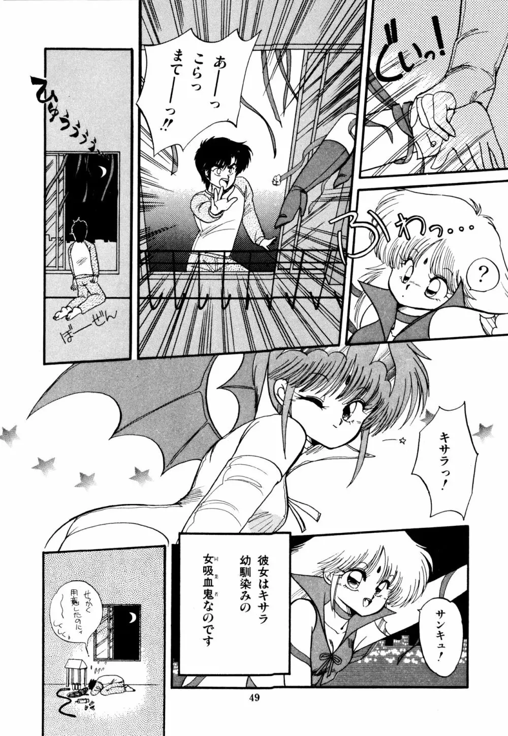 ももいろ百物語 Page.53