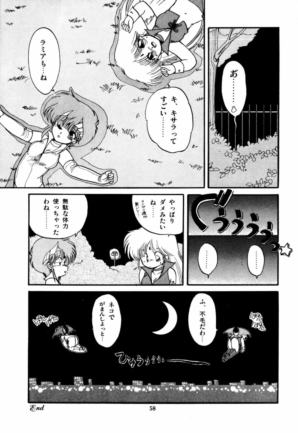 ももいろ百物語 Page.62