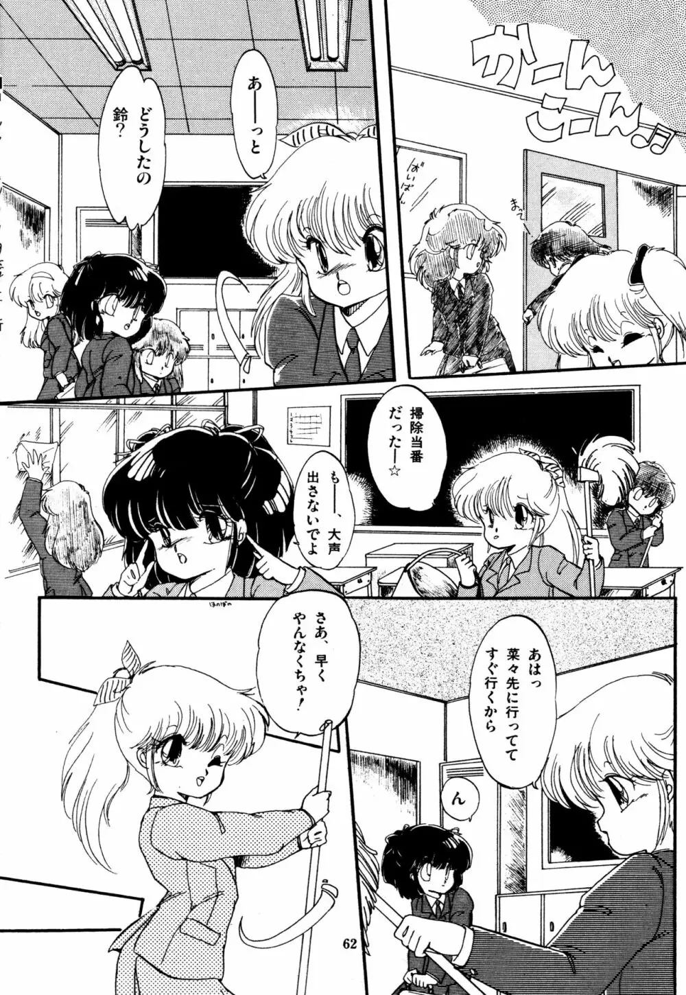 ももいろ百物語 Page.66