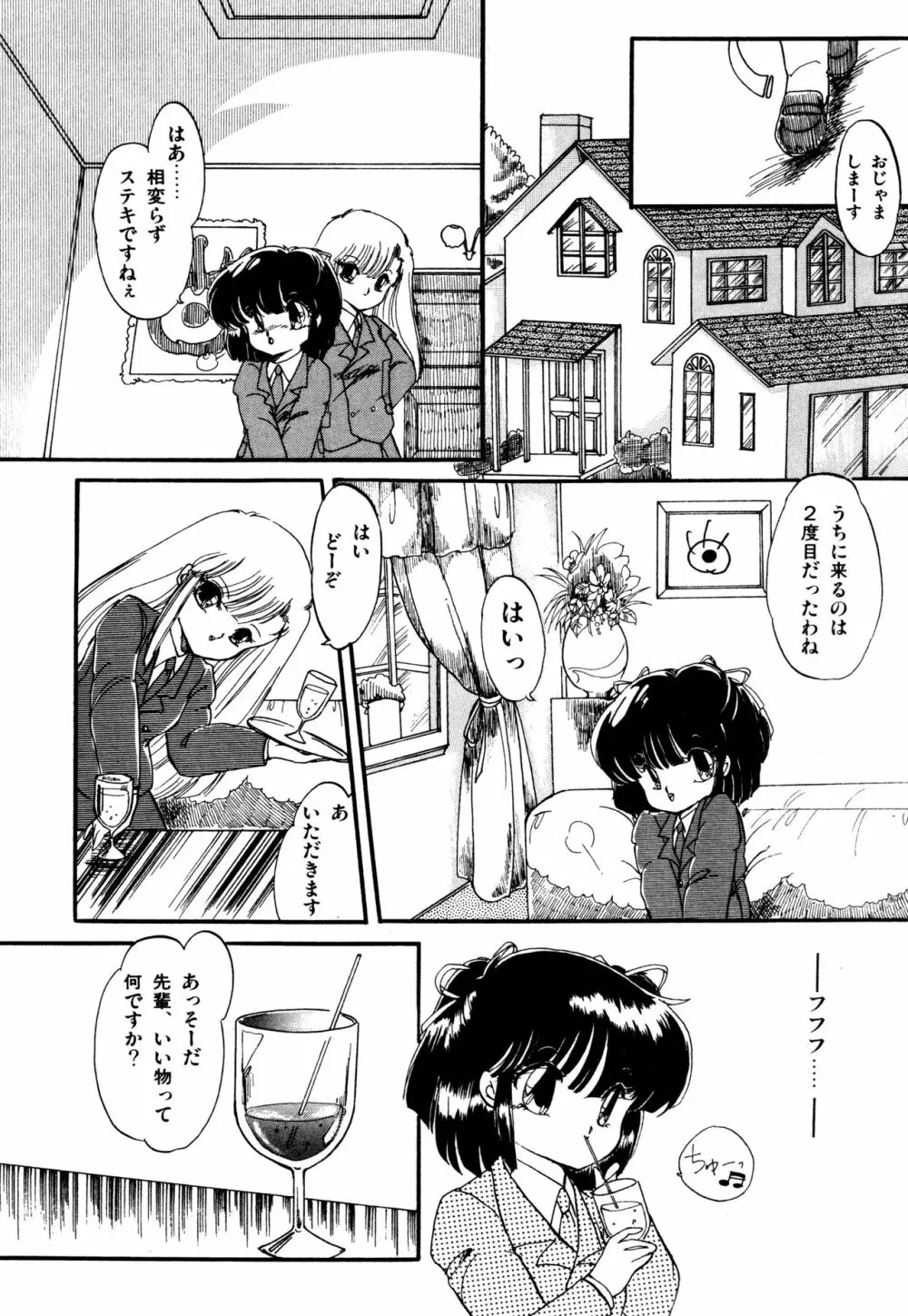 ももいろ百物語 Page.67