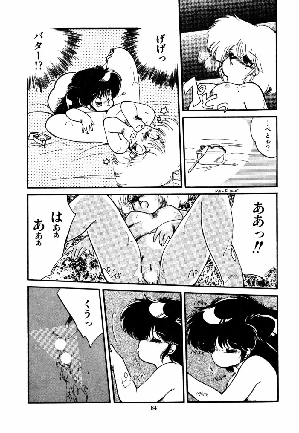 ももいろ百物語 Page.88