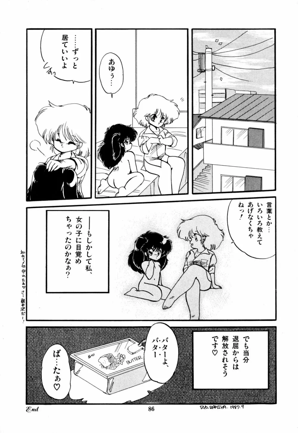 ももいろ百物語 Page.90