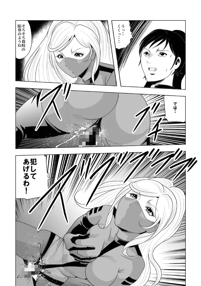 ドS士官と女パイロット Page.15