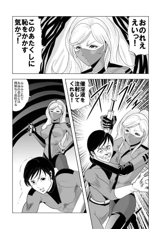 ドS士官と女パイロット Page.4