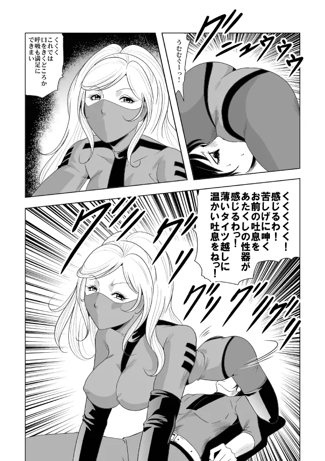 ドS士官と女パイロット Page.8