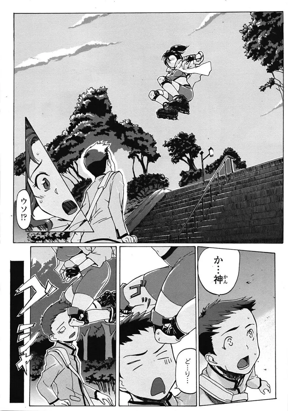 COMIC 天魔 2009年3月号 Page.219