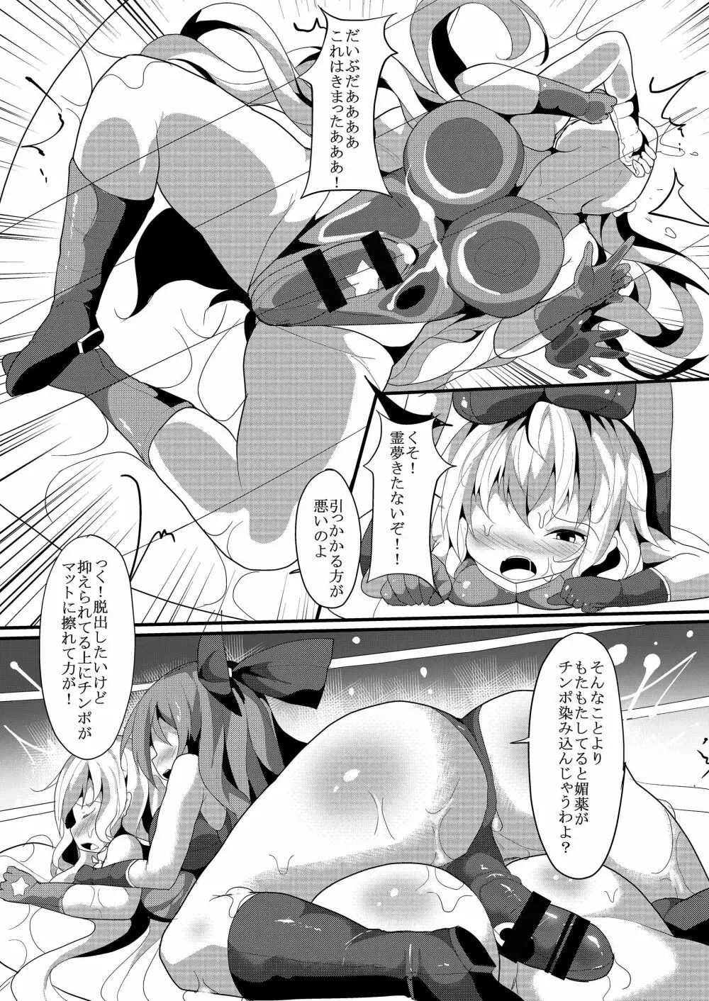 幻想郷フタナリチンポレスリング合同誌2 GFCW Extreme Joker Page.107