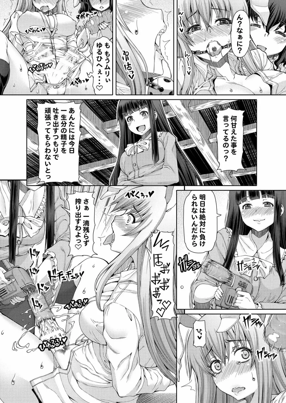 幻想郷フタナリチンポレスリング合同誌2 GFCW Extreme Joker Page.124