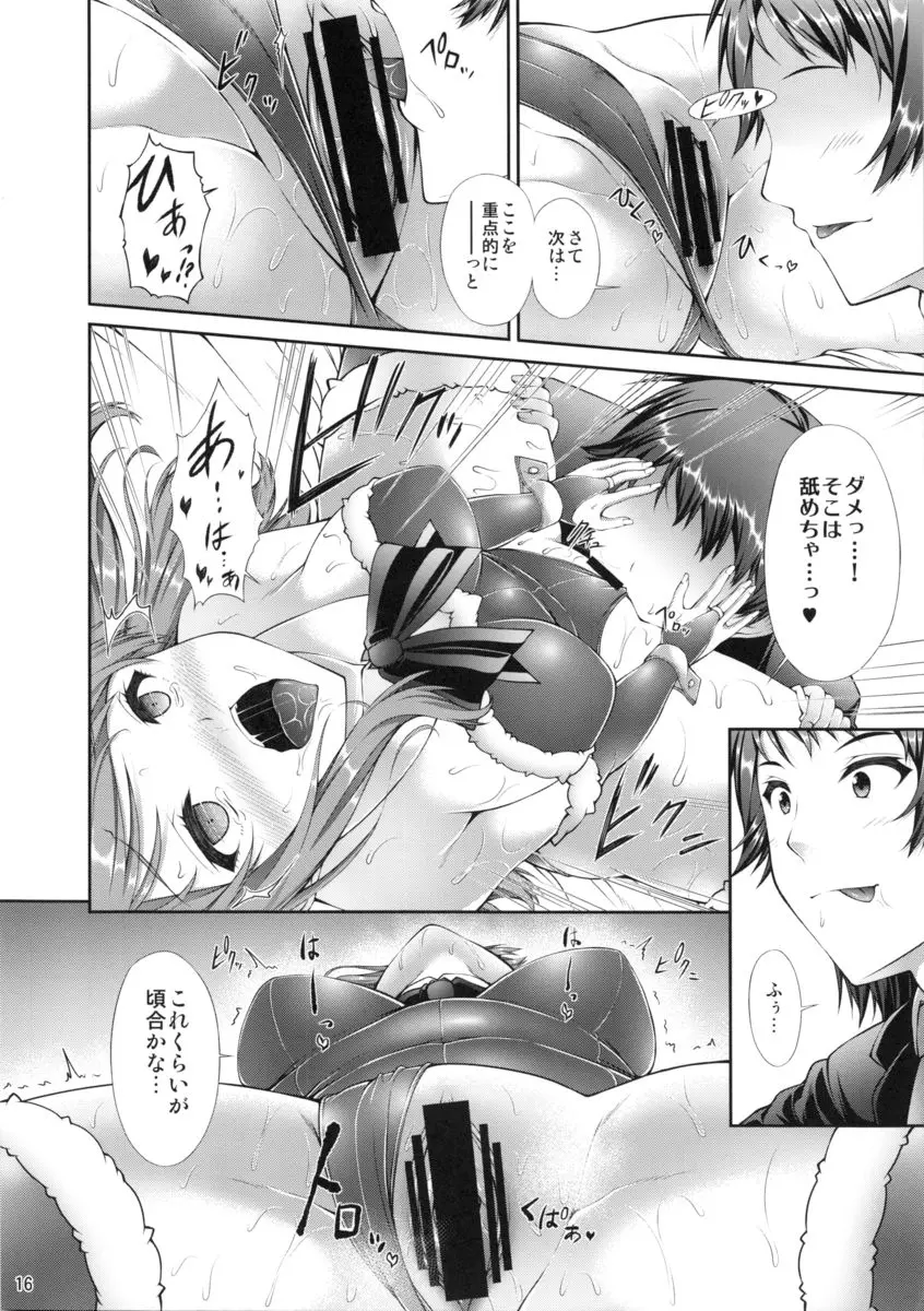 もっと加蓮といっしょ Page.15