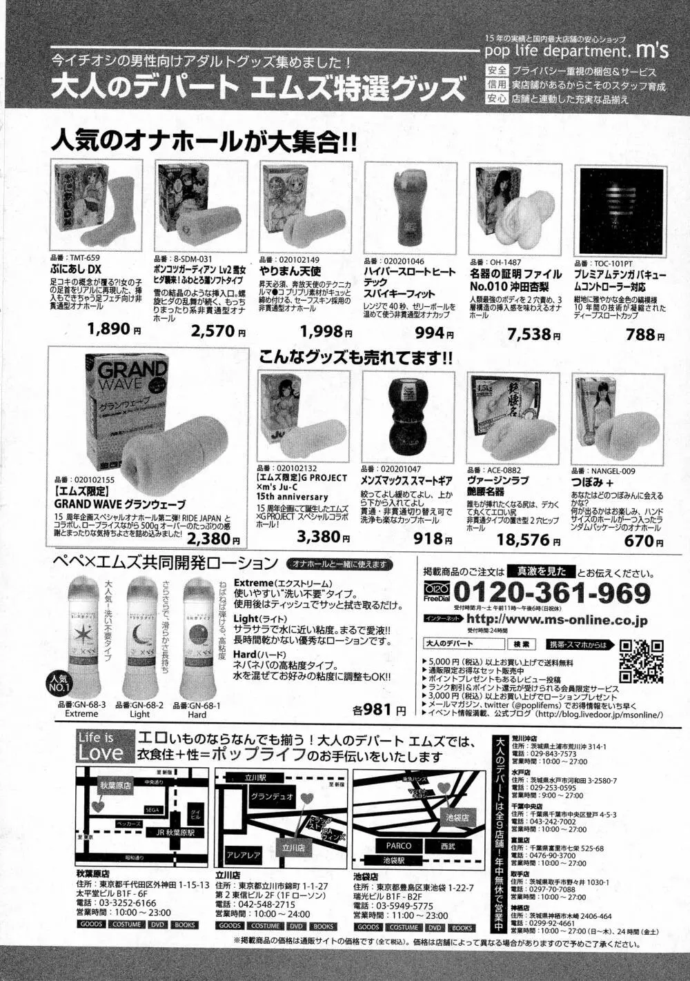 COMIC 真激 2016年5月号 Page.186