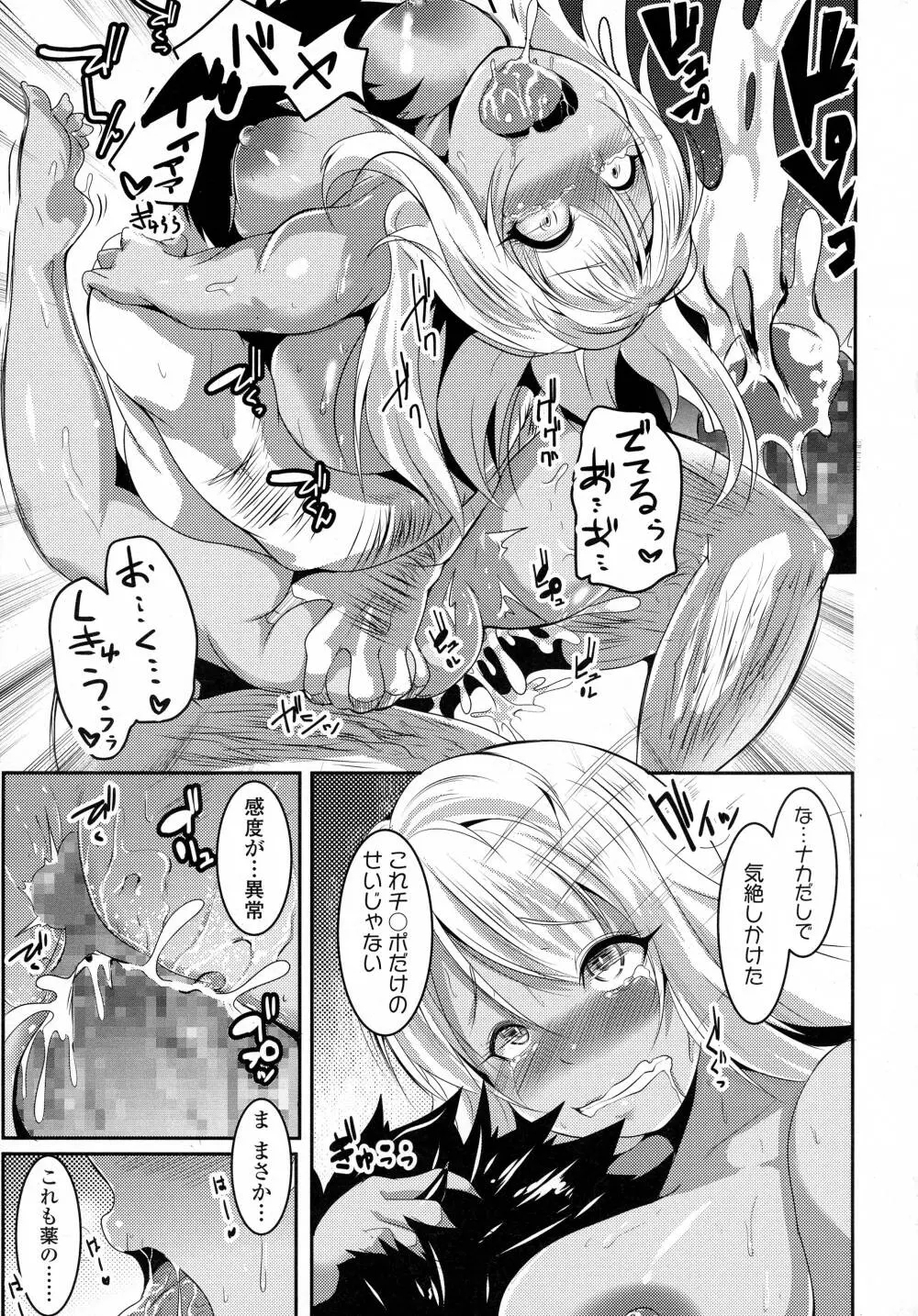 COMIC 高 Vol.8 Page.177
