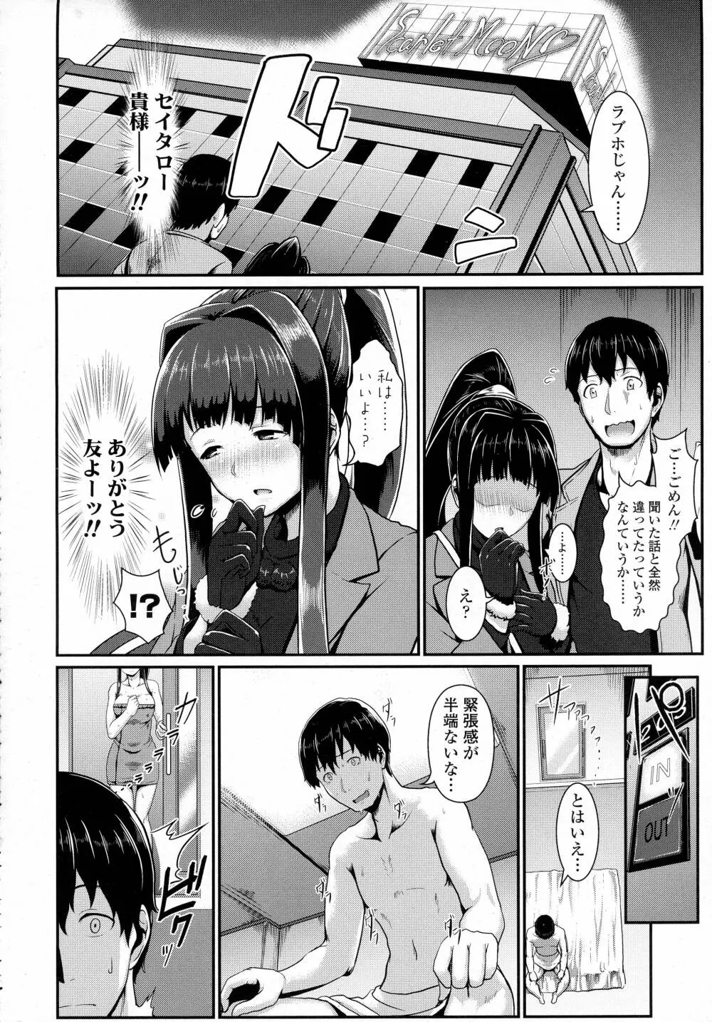 COMIC 高 Vol.8 Page.262