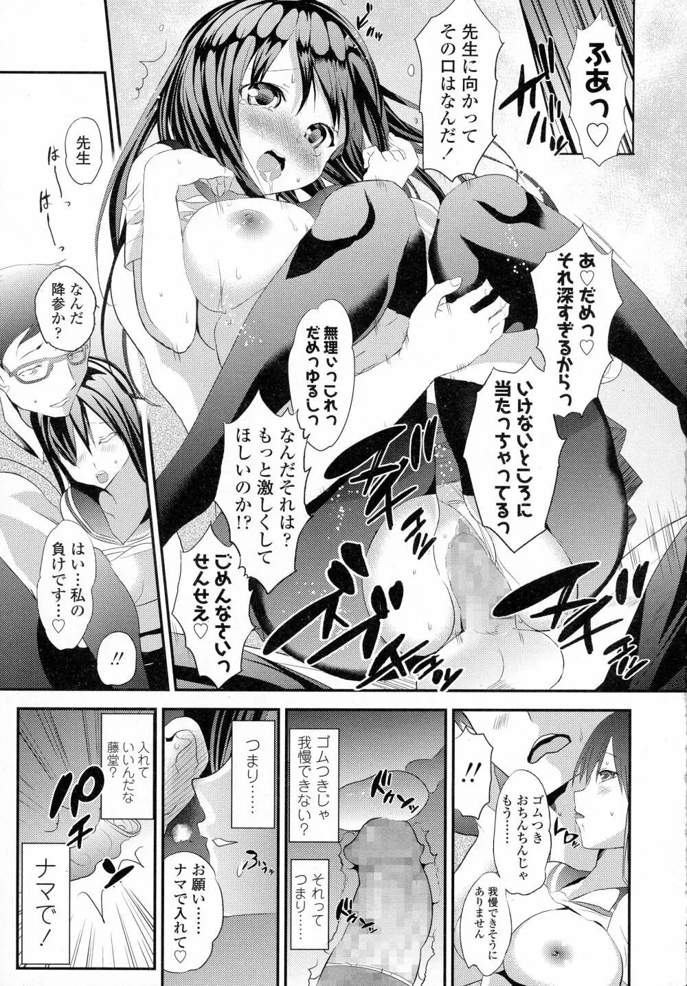 COMIC 高 Vol.8 Page.319