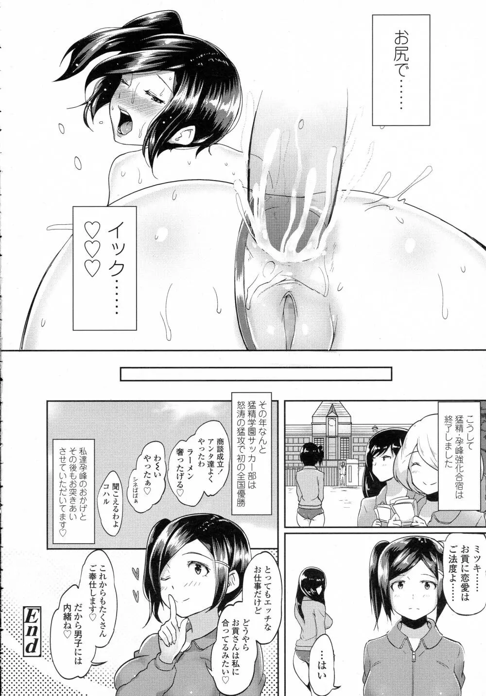 COMIC 高 Vol.8 Page.396