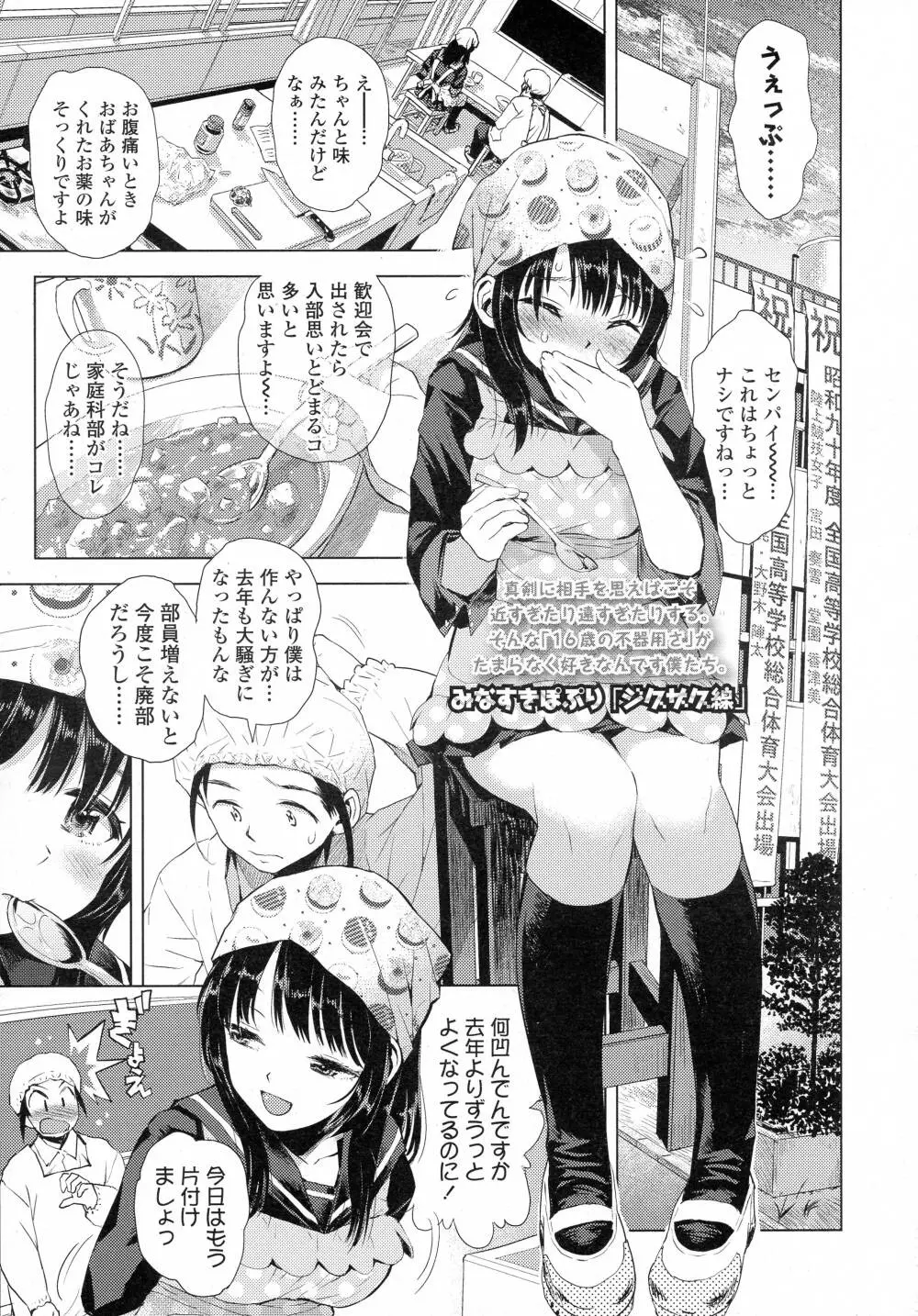 COMIC 高 Vol.8 Page.397