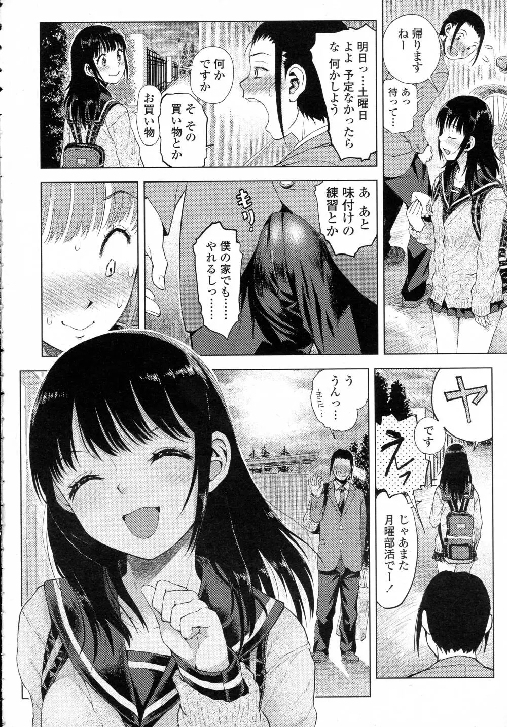 COMIC 高 Vol.8 Page.422