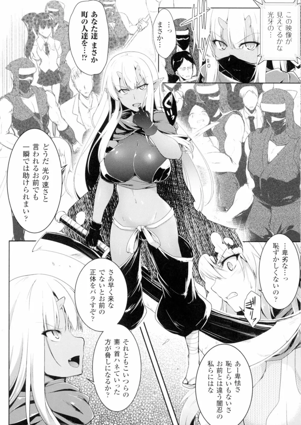 戦乙女、快楽ニ呑マレイク Page.68