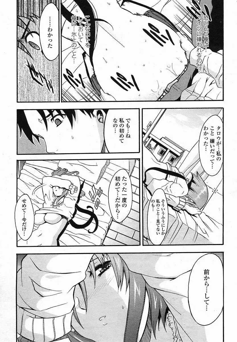 PASSING Page.15