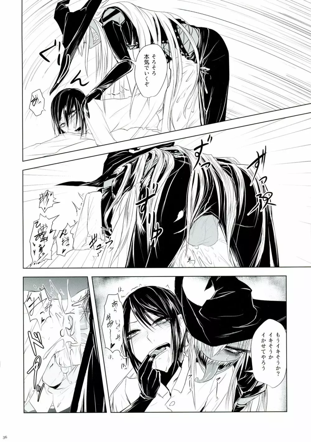 ふたなリーグ Page.36