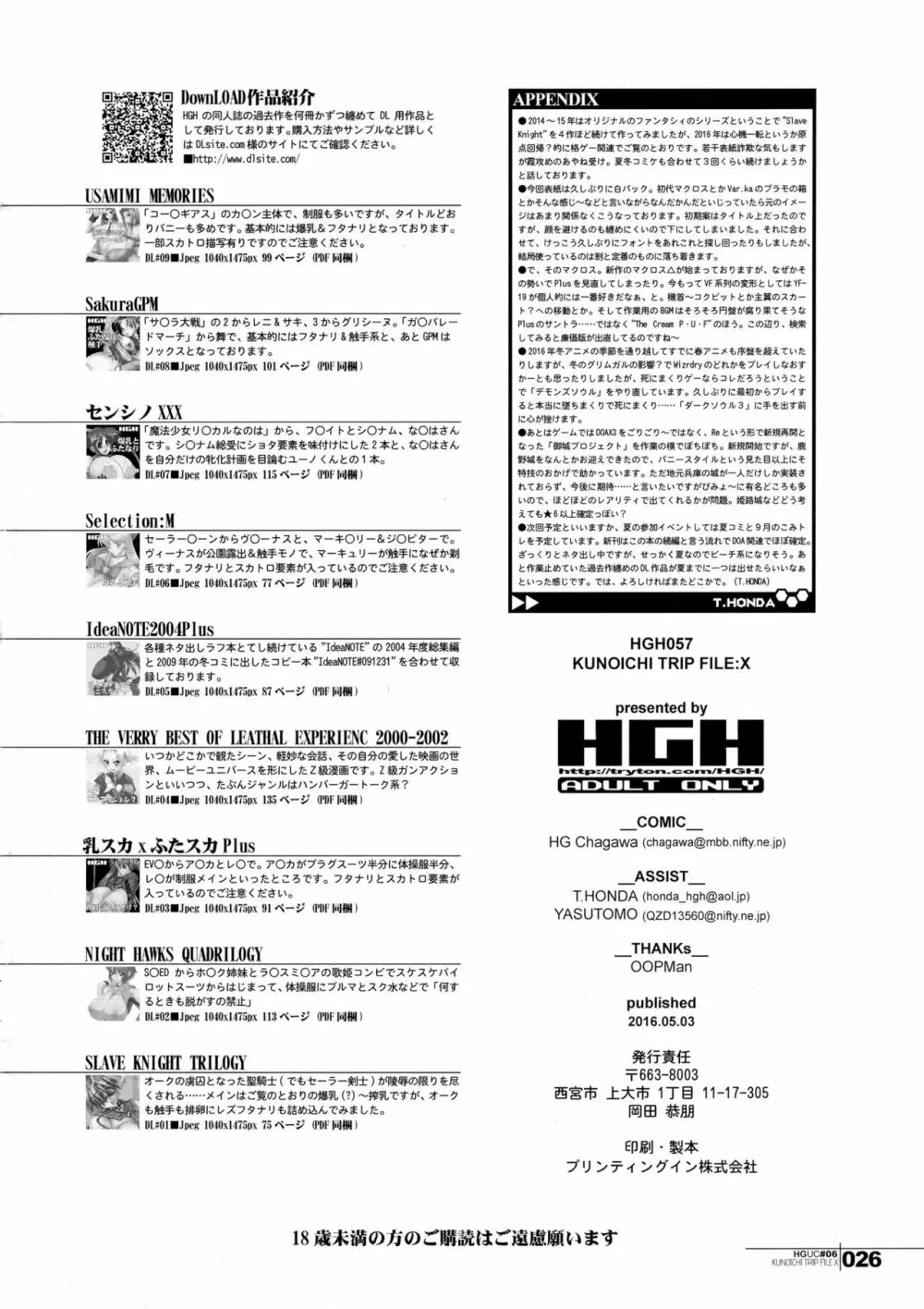 HGUC#06 Page.26