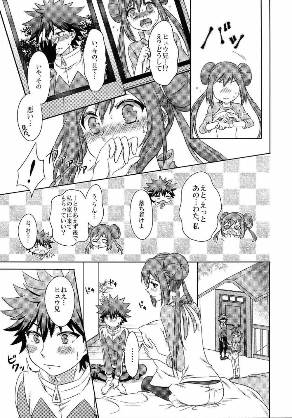 えっちな女の子は好きですか? Page.4