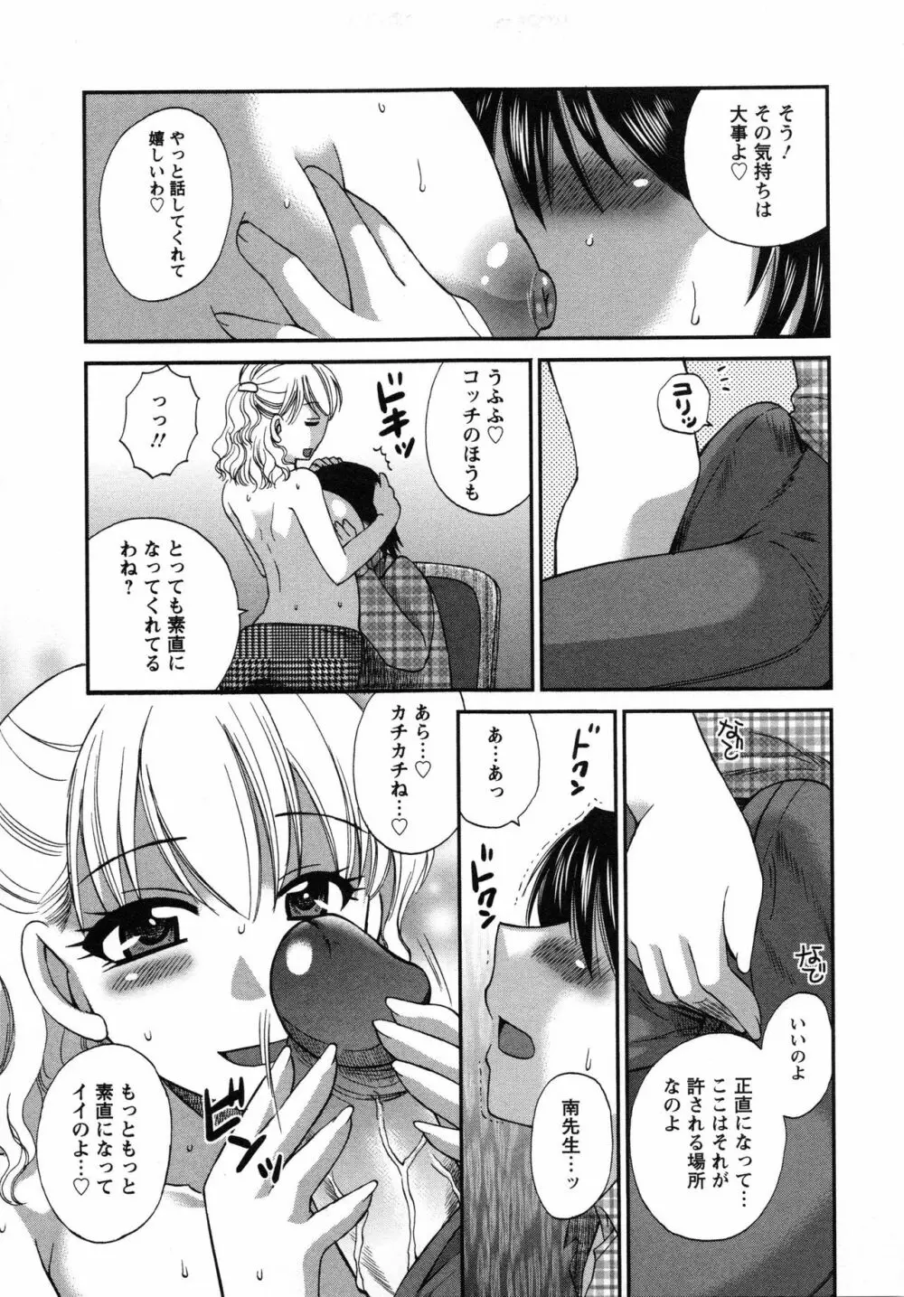 疼く牝穴 Page.34