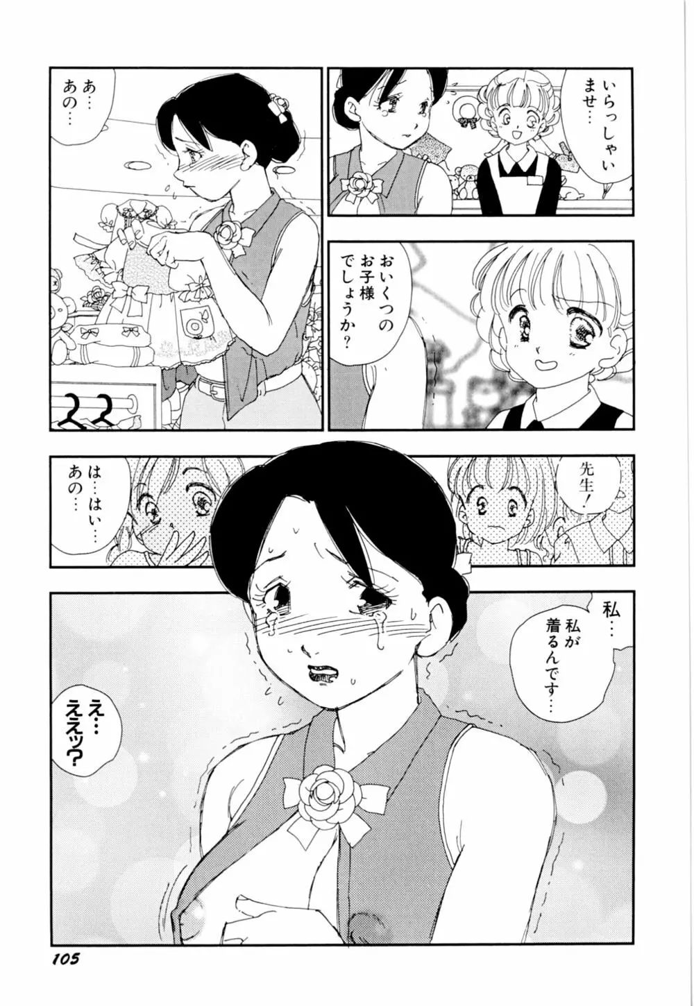 早熟児 Page.108