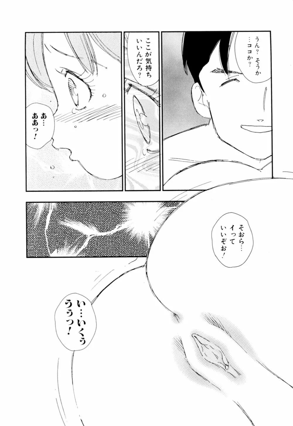 早熟児 Page.129