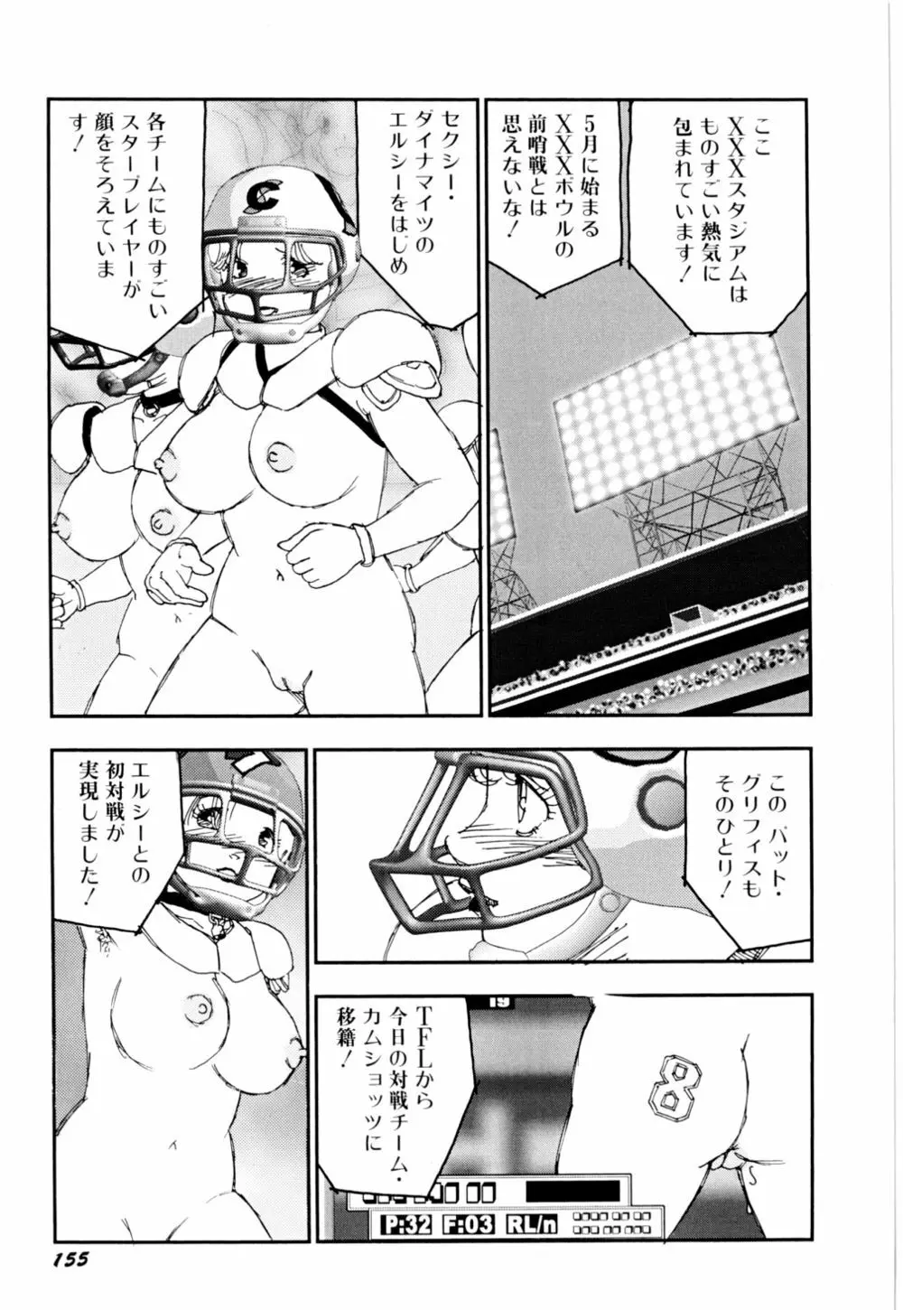 早熟児 Page.158