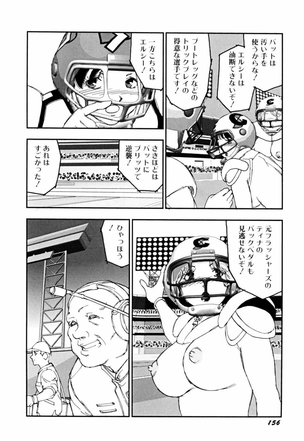 早熟児 Page.159