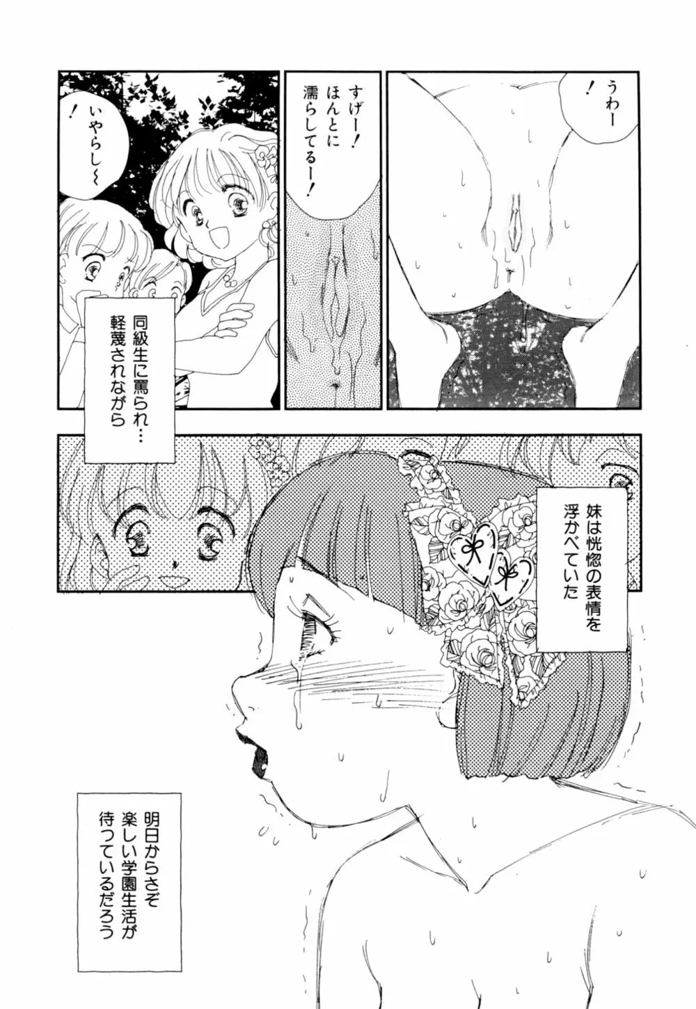 早熟児 Page.45