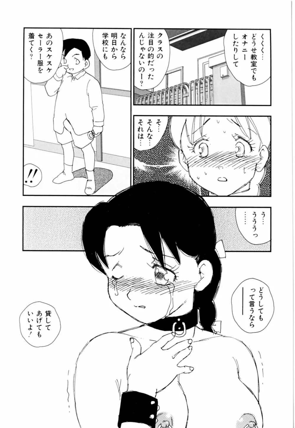 早熟児 Page.72