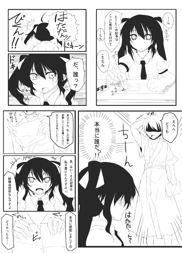 冬の本！ Page.3