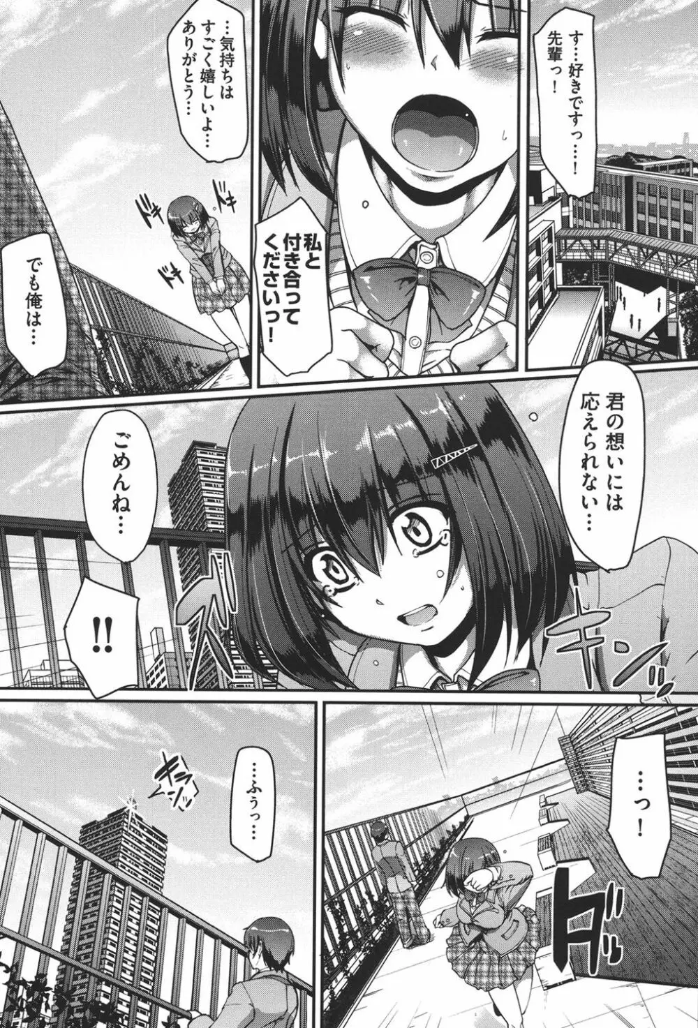 メイドの×××はアナタのために♡ Page.11