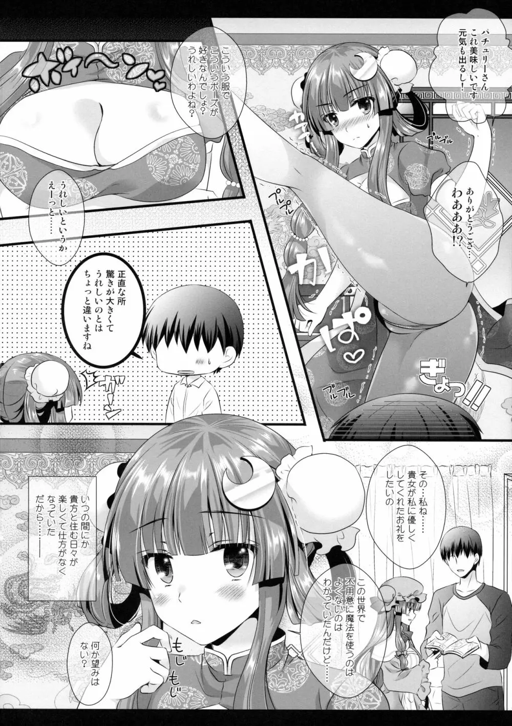 引きこもり系魔法使いだけどちゃんと頑張る! Page.9