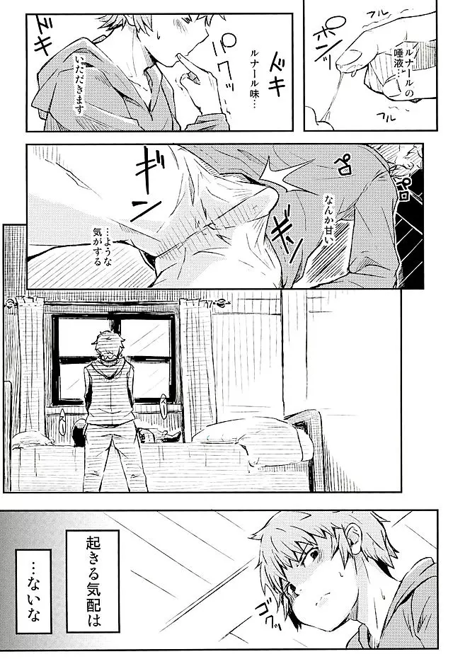 Sleeping Harvin Page.5