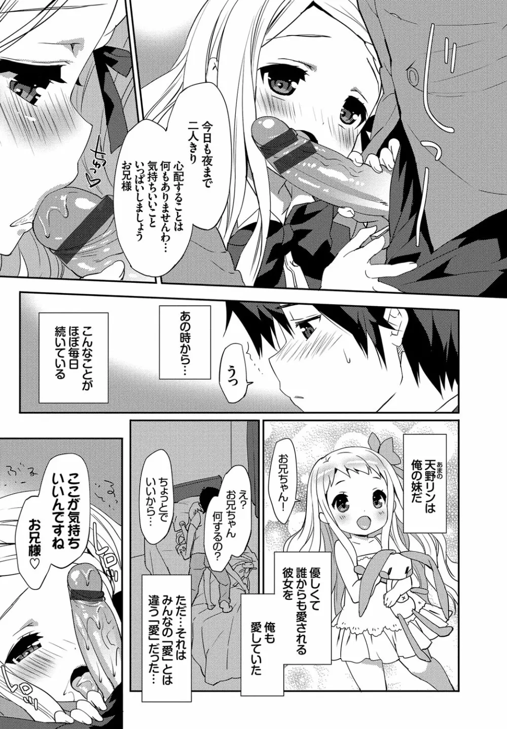 みるきーポケット Page.161