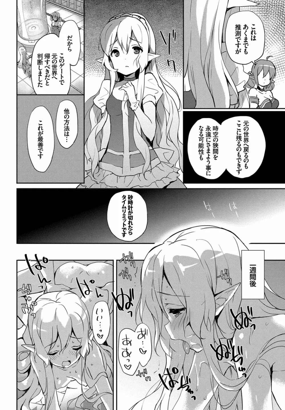 みるきーポケット Page.22