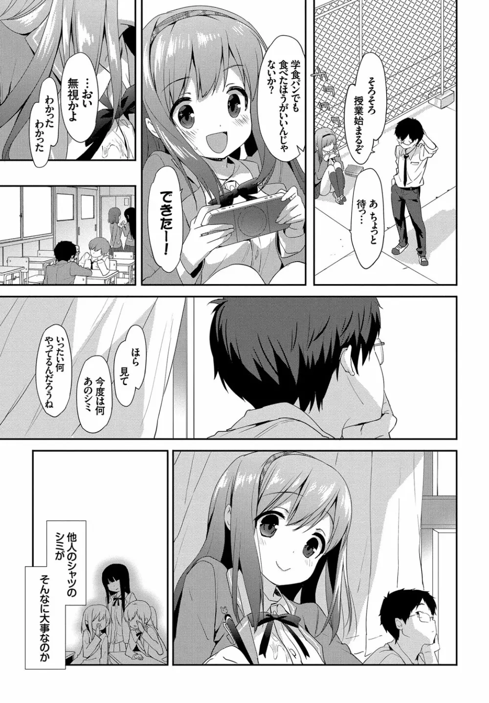 みるきーポケット Page.31