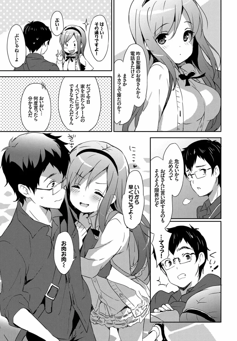 みるきーポケット Page.69