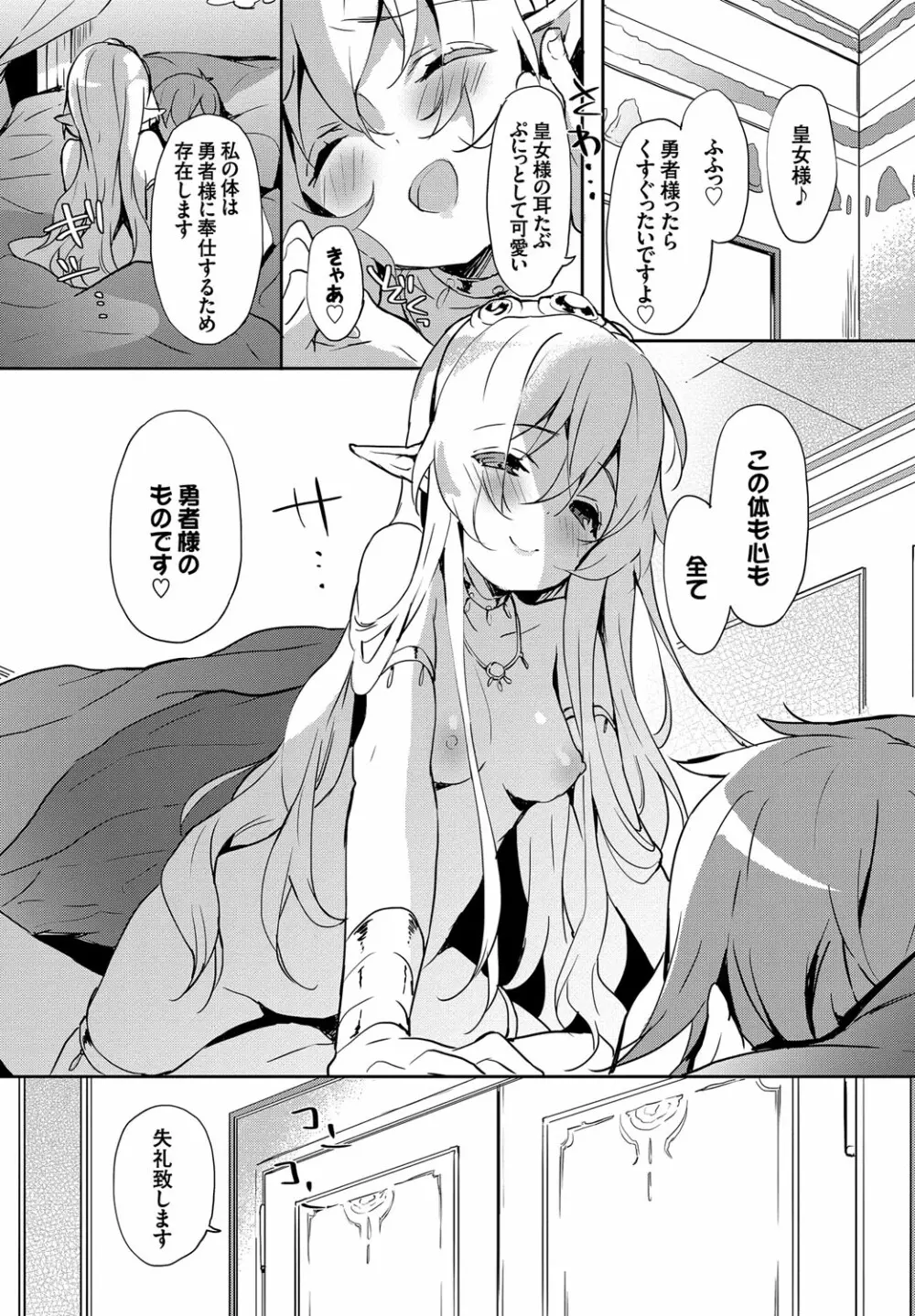 みるきーポケット Page.7