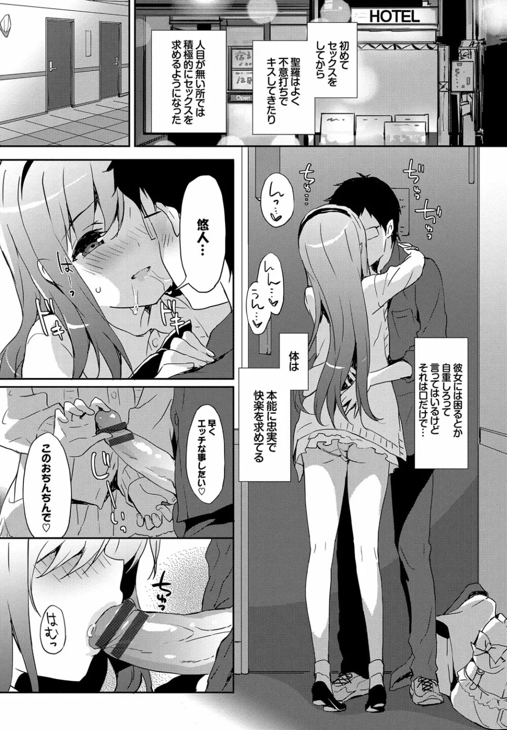 みるきーポケット Page.75