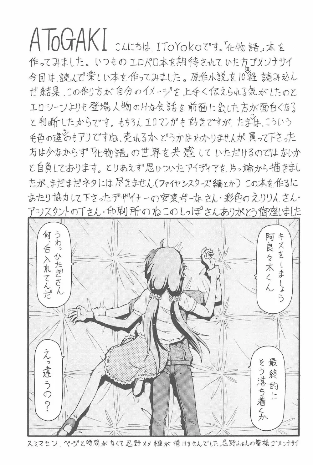 ちょっとHな蕩れ物語 Page.41