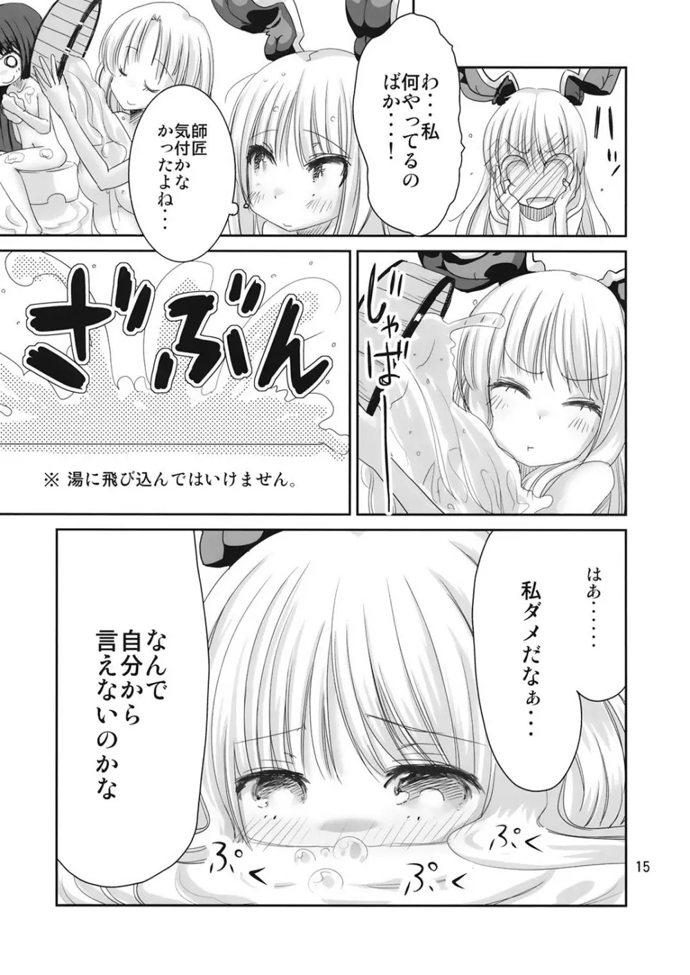 ゆ Page.14