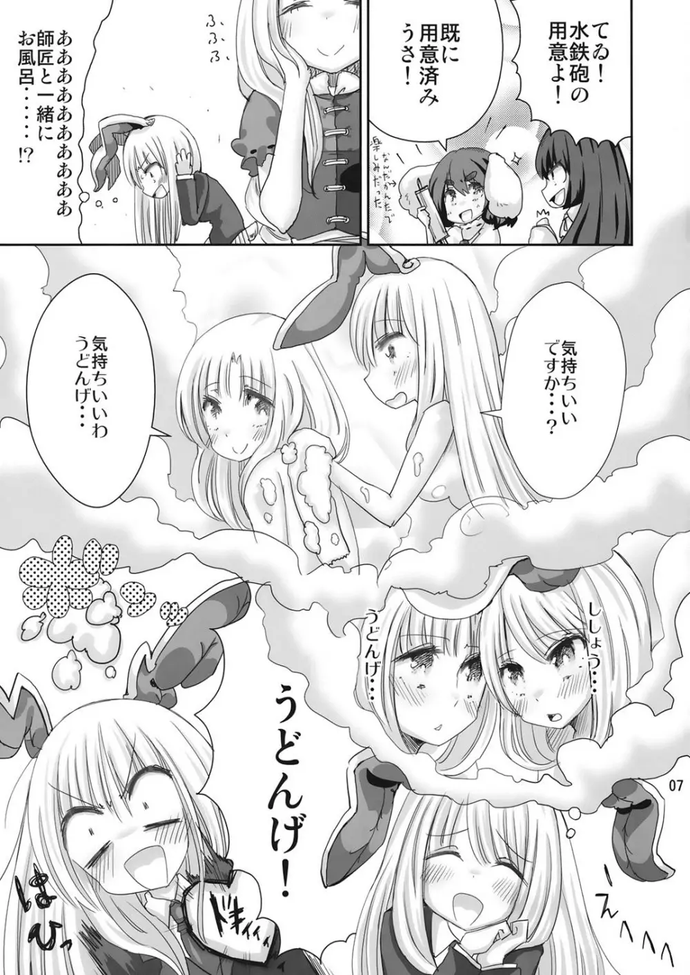 ゆ Page.6