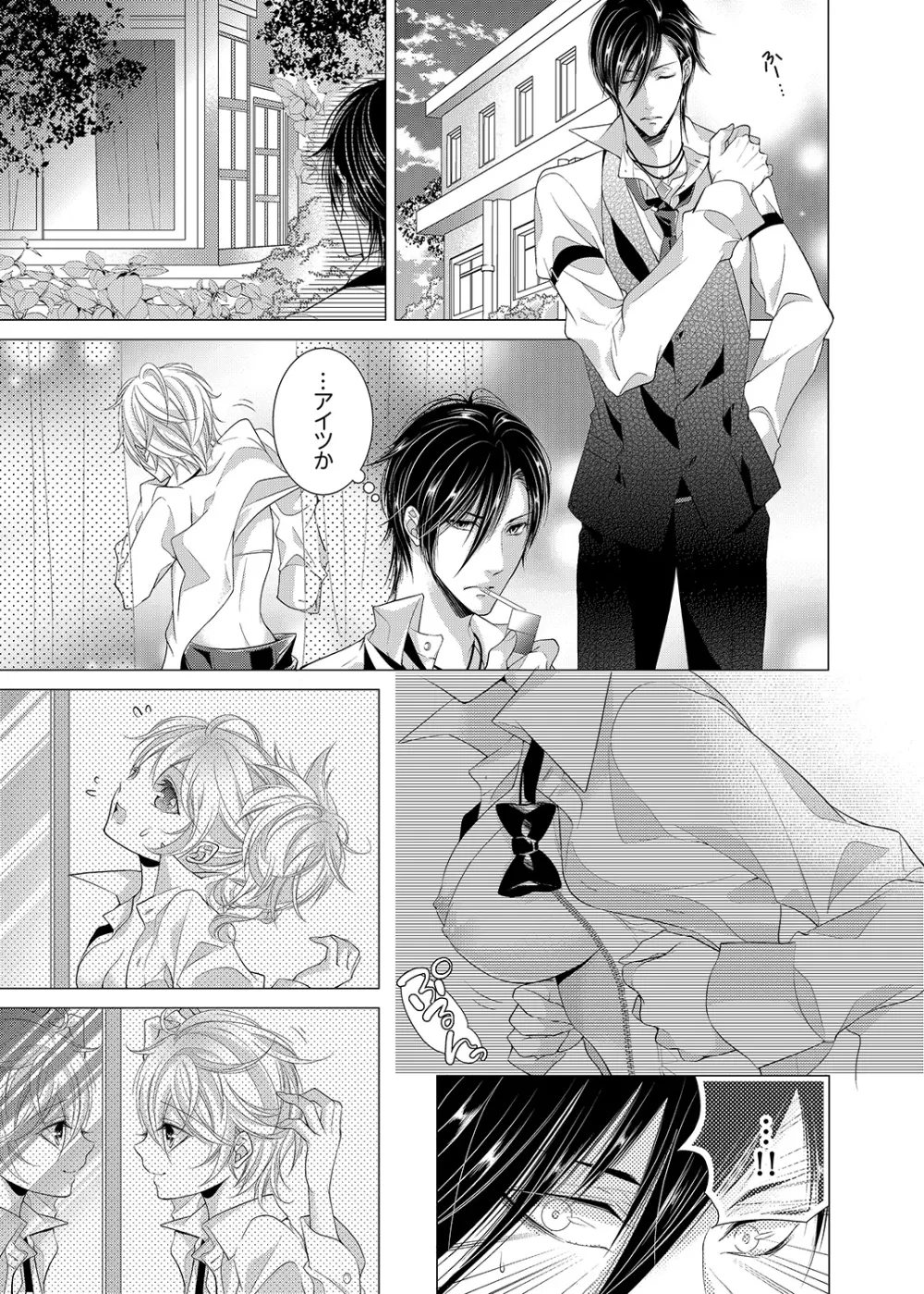 極★SSS兄弟のオトウトになっちゃった! 1 Page.15