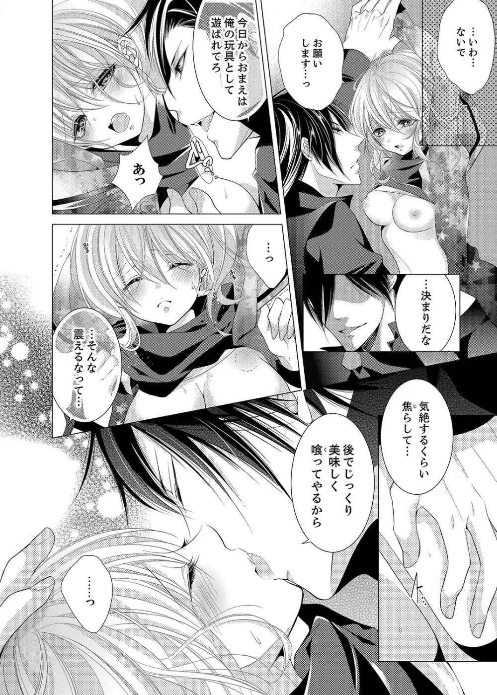 極★SSS兄弟のオトウトになっちゃった! 1 Page.26