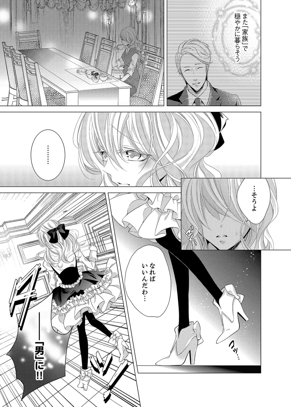 極★SSS兄弟のオトウトになっちゃった! 1 Page.9